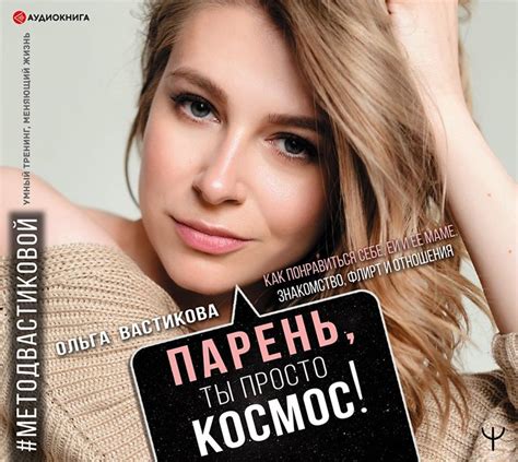 Флирт и знакомство