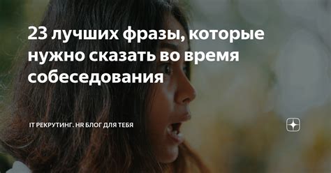 Фразы для командования