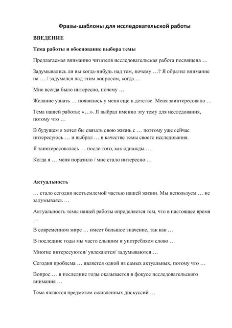 Фразы для работы союзников