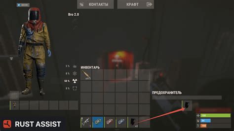 Функциональность RUST красной карты