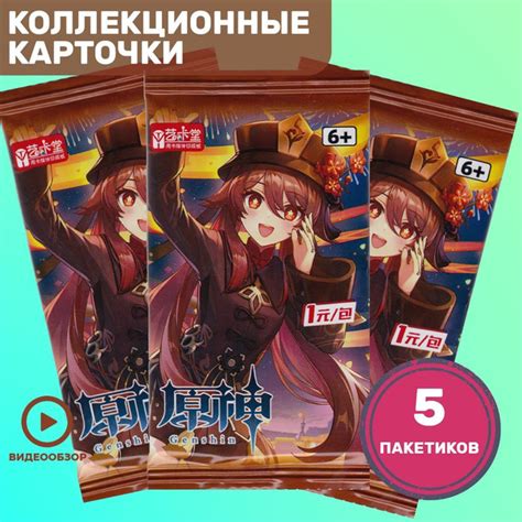 Характеристики игры Геншин Импакт