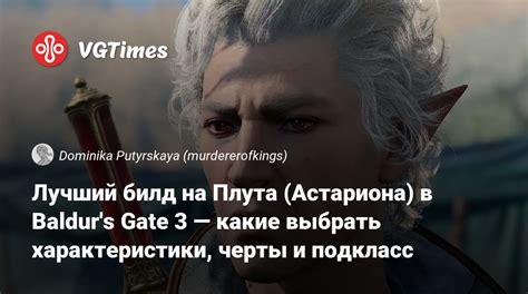 Характеристики плута в Невервинтере