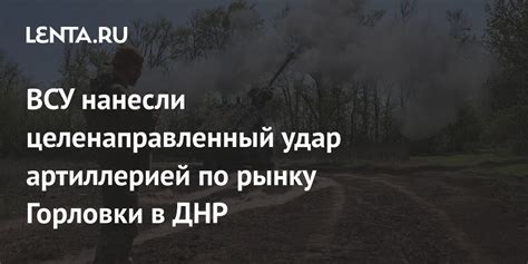 Целенаправленный удар в двигатель