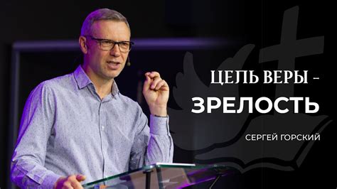 Цель "Прыжка веры"