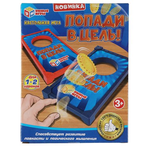 Цель игры