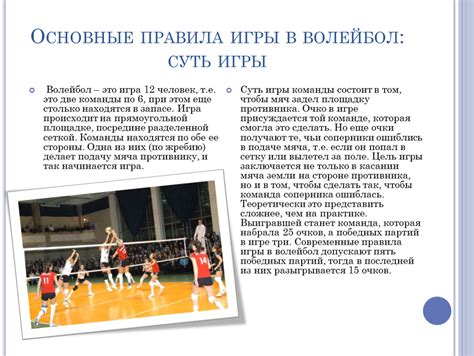 Цель игры и ее основные правила