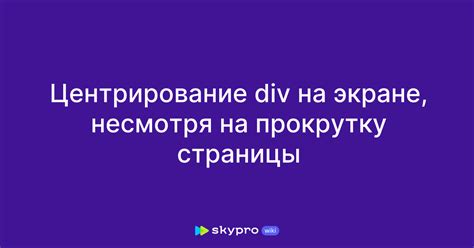 Центрирование на экране