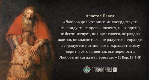 Цитата №1: Любовь и справедливость