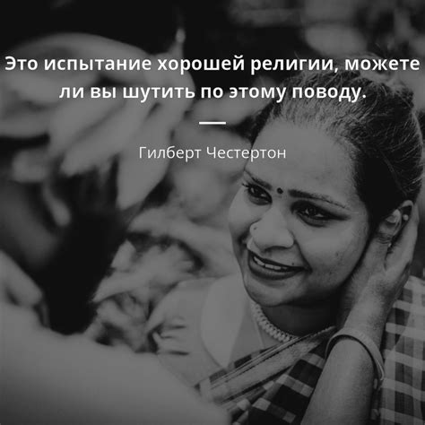 Цитата №4: О влиянии религии на управление