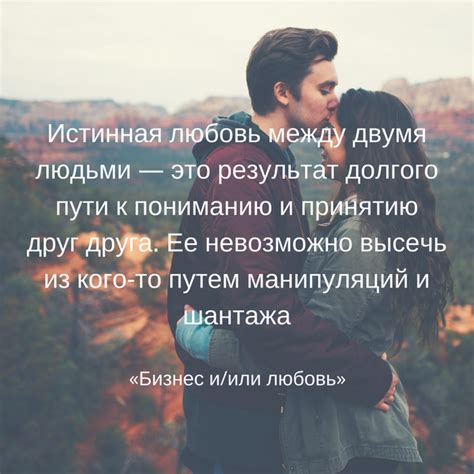 Цитаты о любви и отношениях