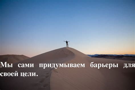 Цитаты о цели и успехе