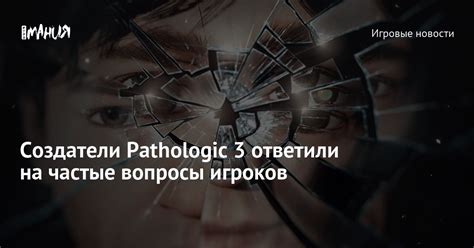 Частые вопросы игроков