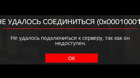Частые причины ошибки 0x00010001 в DayZ