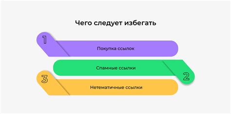 Чего следует избегать