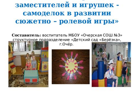 Через использование предметов