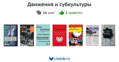 Читать литературу фурри-субкультуры