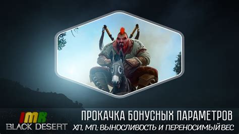 Читы для улучшения параметров персонажа