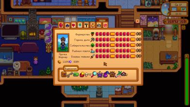 Читы для Stardew Valley: Король Прерий