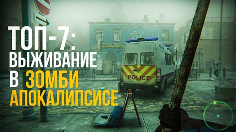 Чит коды для защиты в зомби-апокалипсисе: оружие, броня и транспорт