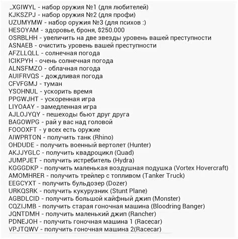 Чит коды на ГТА Сан Андреас на зомби-апокалипсис