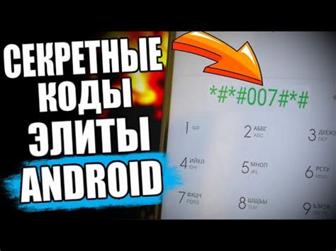 Чит-коды для разблокировки скрытых возможностей