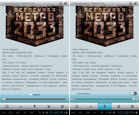 Чтение книг с помощью приложений на мобильных устройствах