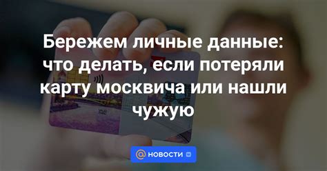 Что делать, если ваши добровольцы были пойманы или уничтожены