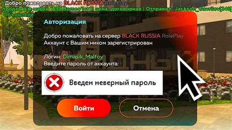 Что делать, если забыл пароль в Блэк Раша: подробная инструкция