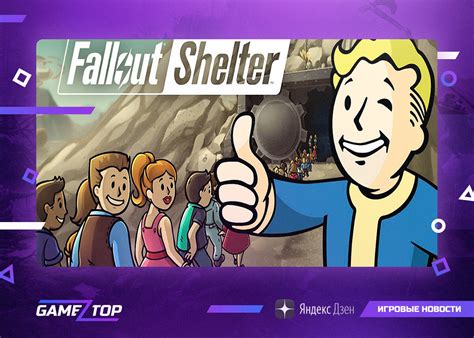 Что еще нового ждет вас в Fallout 4 на PS5