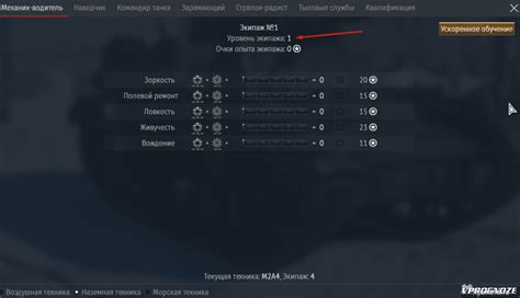 Что нужно знать перед перестановкой экипажа в War Thunder