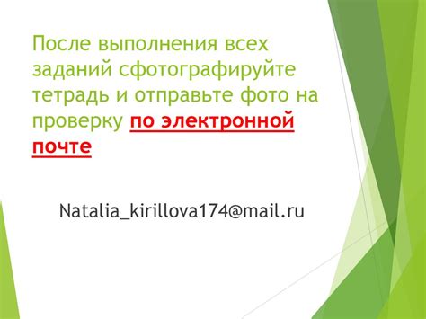 Что происходит с профессором Гудфилсом после выполнения всех заданий