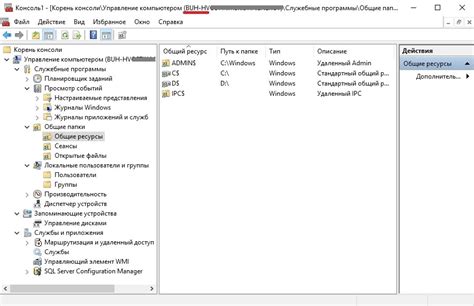 Что такое консоль и как ее открыть