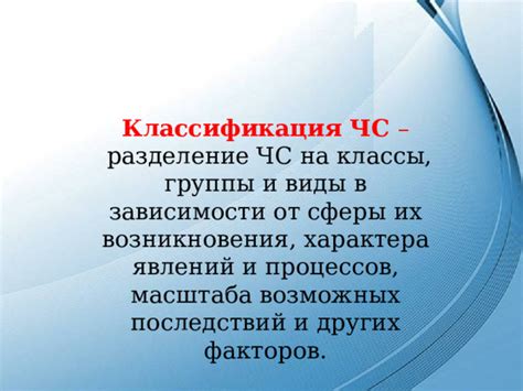 Что такое наборы чс
