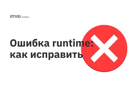 Что такое ошибка 103