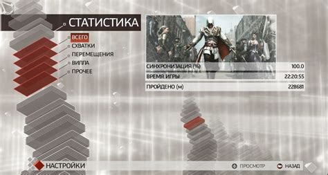 Что такое сохранения в Assassins Creed 2