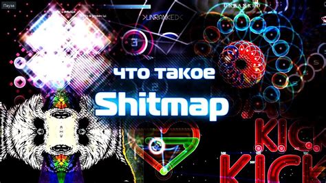 Что такое трейл в osu