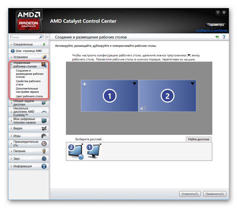 Что такое AMD Catalyst Control Center