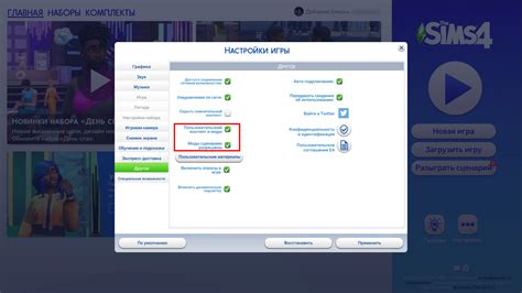 Что такое WickedWhims и зачем нужен русификатор