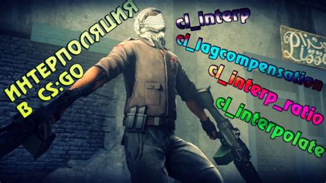 Что такое rate в cs go
