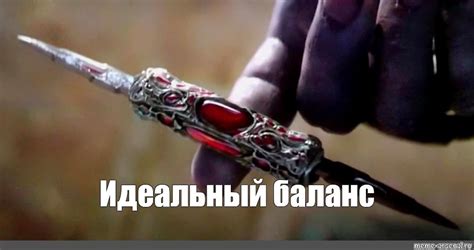 Шаблон 1: Идеальный баланс атаки и обороны