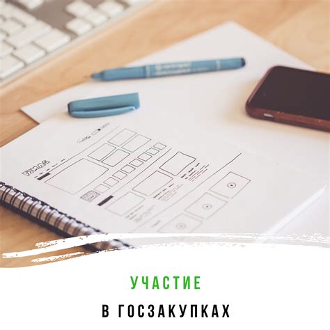 Шаги, необходимые для участия