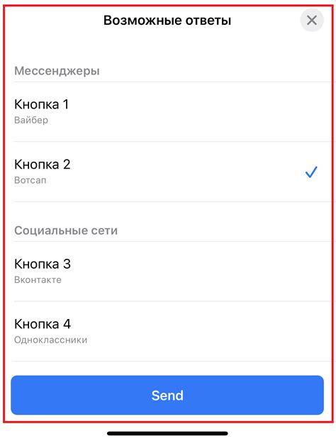 Шаги для изменения быстрого ответа