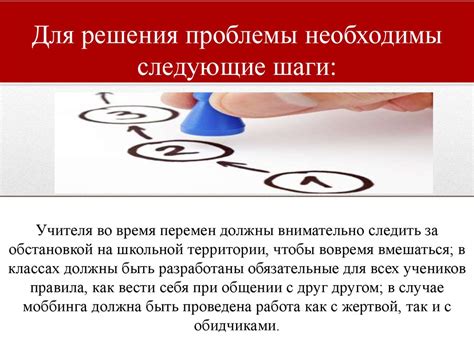 Шаги для решения проблемы: