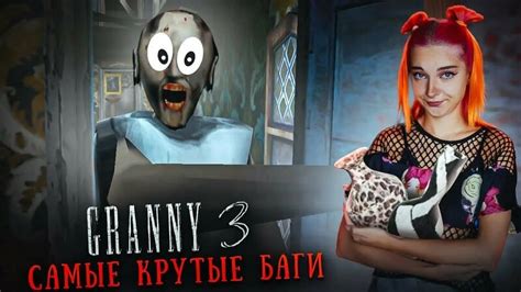 Шаги по призыванию Гренни