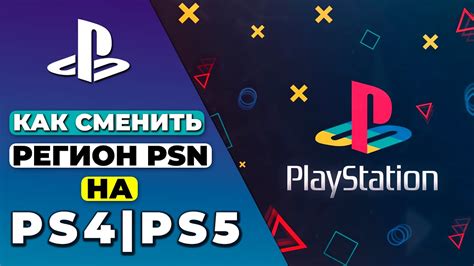 Шаги по смене аккаунта в игре на Android