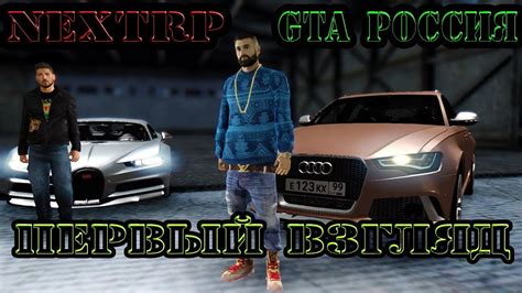 Шаги удаления Gta nextrp
