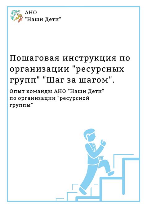 Шаг за шагом инструкция по оплате