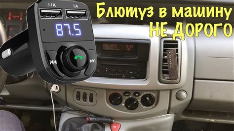 Шаг шестой: Настройка качества звука и управления