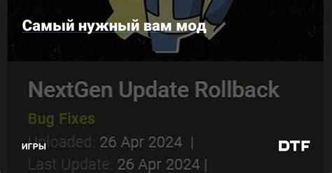 Шаг №2: Скачайте нужный вам мод