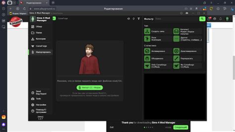 Шаг №4: Откройте Mod Manager и добавьте скачанный мод